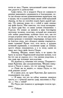 Призрак Оперы — фото, картинка — 22