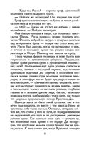 Призрак Оперы — фото, картинка — 23