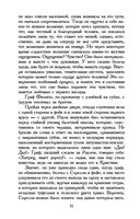 Призрак Оперы — фото, картинка — 24