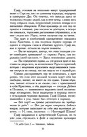 Призрак Оперы — фото, картинка — 25