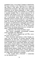 Призрак Оперы — фото, картинка — 27