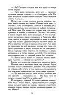 Призрак Оперы — фото, картинка — 28