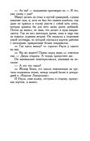 Призрак Оперы — фото, картинка — 29