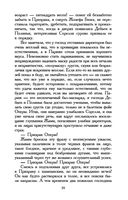 Призрак Оперы — фото, картинка — 31