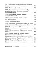 Призрак Оперы — фото, картинка — 33