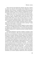 Бессмертная жизнь Генриетты Лакс — фото, картинка — 18