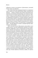 Бессмертная жизнь Генриетты Лакс — фото, картинка — 19