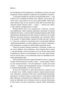 Бессмертная жизнь Генриетты Лакс — фото, картинка — 23