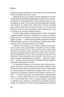 Бессмертная жизнь Генриетты Лакс — фото, картинка — 25