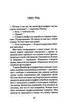 Одиночество Мередит — фото, картинка — 1