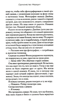 Одиночество Мередит — фото, картинка — 2