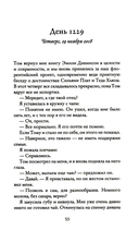 Одиночество Мередит — фото, картинка — 11