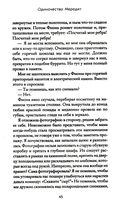 Одиночество Мередит — фото, картинка — 3