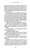 Одиночество Мередит — фото, картинка — 4