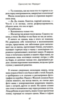 Одиночество Мередит — фото, картинка — 5