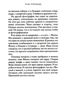 Одиночество Мередит — фото, картинка — 6