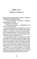 Одиночество Мередит — фото, картинка — 7