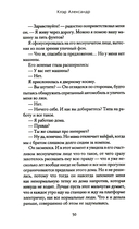 Одиночество Мередит — фото, картинка — 8