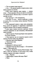 Одиночество Мередит — фото, картинка — 9