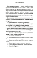 Одиночество Мередит — фото, картинка — 10