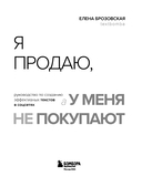 Я продаю, а у меня не покупают — фото, картинка — 2