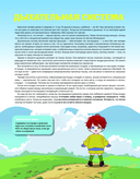 Атлас анатомии в стиле манга — фото, картинка — 3