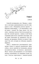 Хищная кофейня — фото, картинка — 11