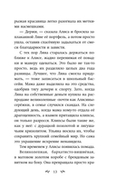 Хищная кофейня — фото, картинка — 13