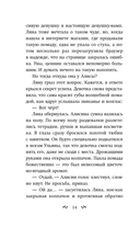 Хищная кофейня — фото, картинка — 14