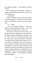 Хищная кофейня — фото, картинка — 15