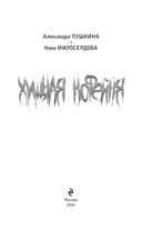 Хищная кофейня — фото, картинка — 3