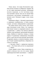 Хищная кофейня — фото, картинка — 6