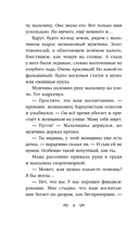 Хищная кофейня — фото, картинка — 8