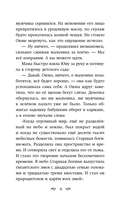 Хищная кофейня — фото, картинка — 9