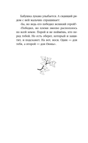 Хищная кофейня — фото, картинка — 10