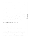 Избавься от триггерных точек. Готовые программы упражнений для устранения боли в позвоночнике, суставах и мышцах. — фото, картинка — 11