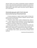Избавься от триггерных точек. Готовые программы упражнений для устранения боли в позвоночнике, суставах и мышцах. — фото, картинка — 12