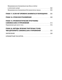 Избавься от триггерных точек. Готовые программы упражнений для устранения боли в позвоночнике, суставах и мышцах. — фото, картинка — 7