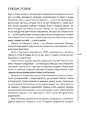 Избавься от триггерных точек. Готовые программы упражнений для устранения боли в позвоночнике, суставах и мышцах. — фото, картинка — 9
