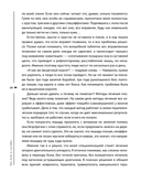Избавься от триггерных точек. Готовые программы упражнений для устранения боли в позвоночнике, суставах и мышцах. — фото, картинка — 10
