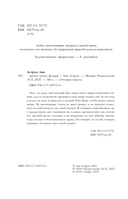 Десять писем — фото, картинка — 1