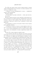 Десять писем — фото, картинка — 12