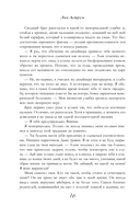 Десять писем — фото, картинка — 13