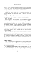 Десять писем — фото, картинка — 14