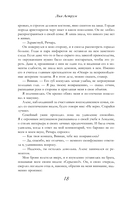 Десять писем — фото, картинка — 15