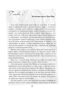 Десять писем — фото, картинка — 5