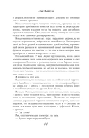 Десять писем — фото, картинка — 7