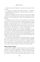 Десять писем — фото, картинка — 8