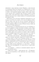 Десять писем — фото, картинка — 9