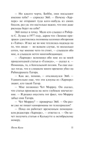 Песнь Кали — фото, картинка — 10